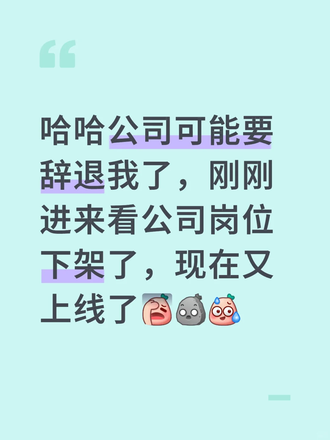 工作啊