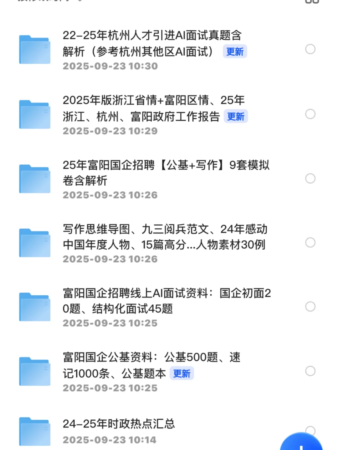 年薪8-12万！富阳区属国企招聘20人大专可报