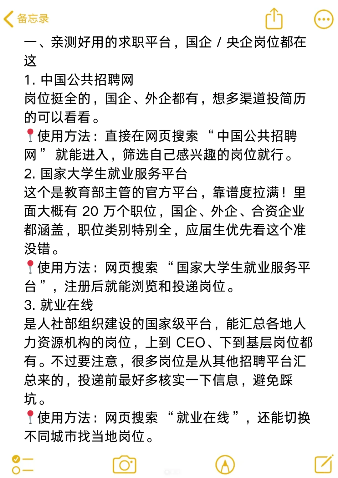 说实话国企就算没那么完美...