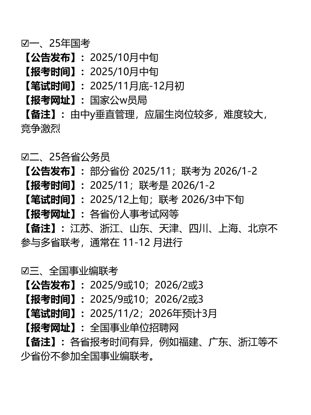 农业资源与环境的所有出路