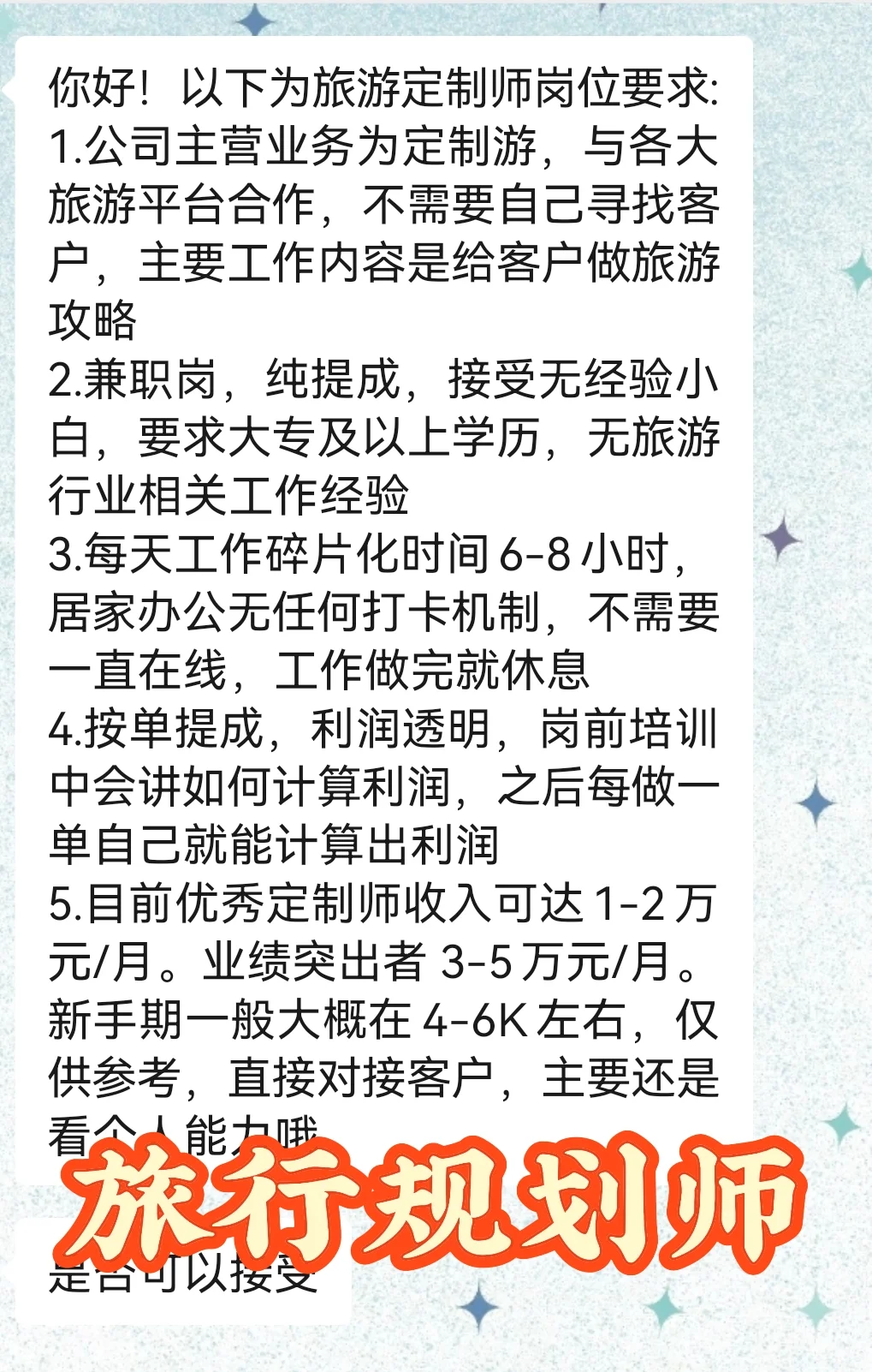 工作不好找，连兼职也这么坑🕳️