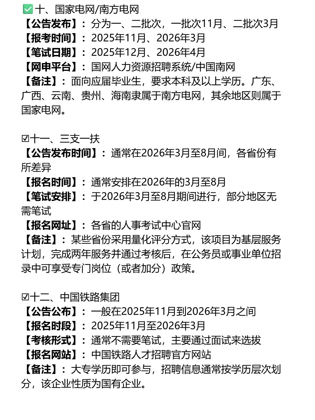 农业资源与环境的所有出路