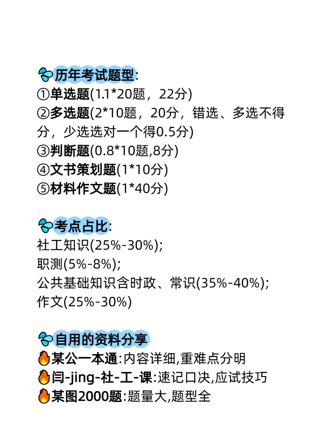 关于绍兴越城社区招聘57人,说点小道消息