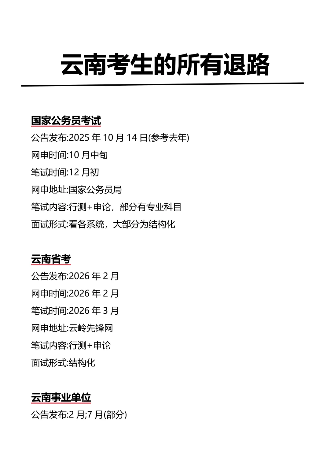不是 你们云南的同学真的没事干吗。。