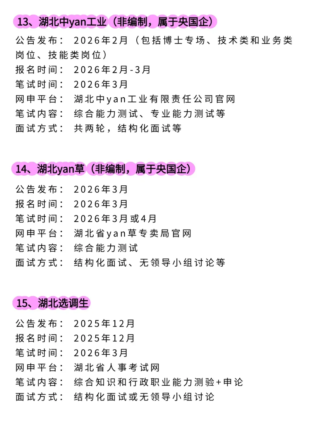 湖北省全部的退路
