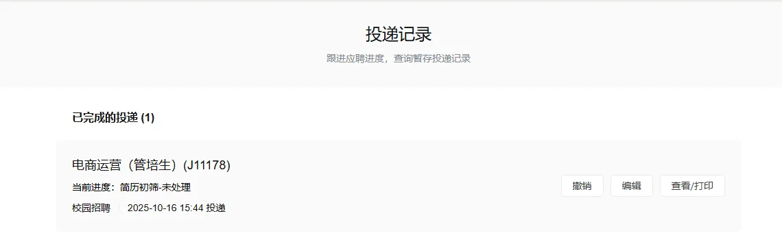 双非二本秋招13/100｜听劝转战中小厂！