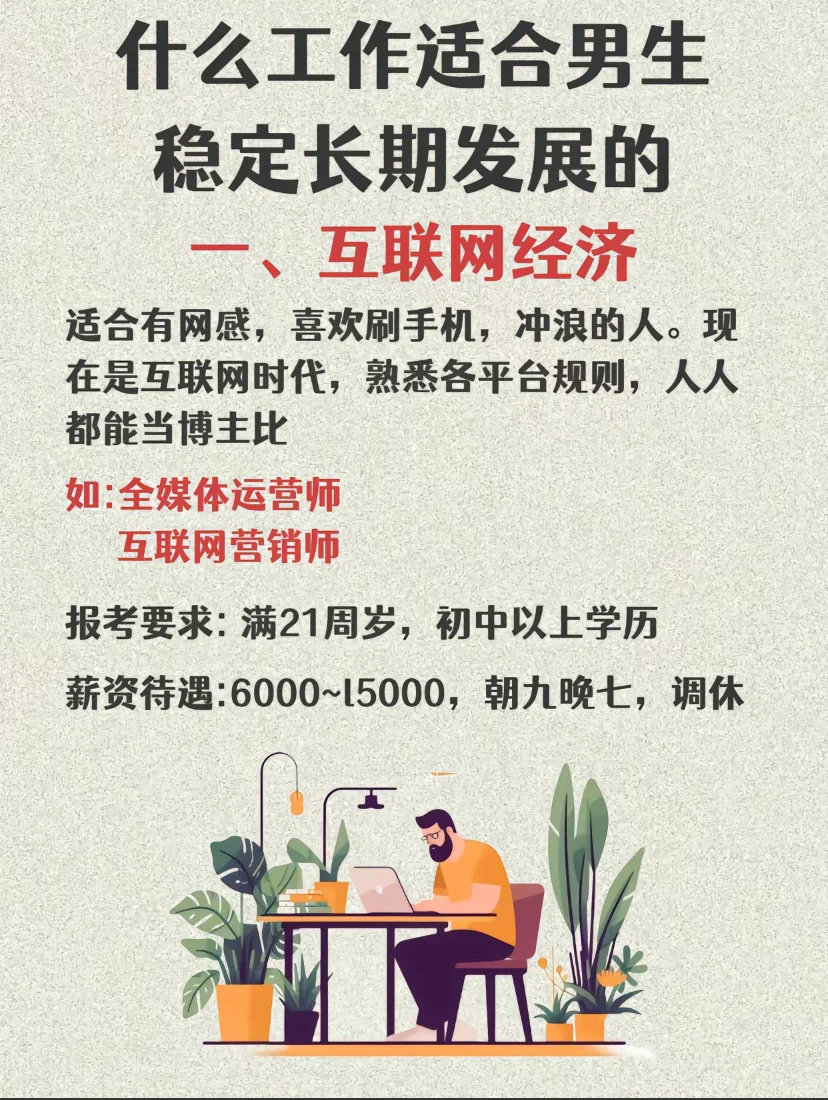 稳定长期发展的五个行业