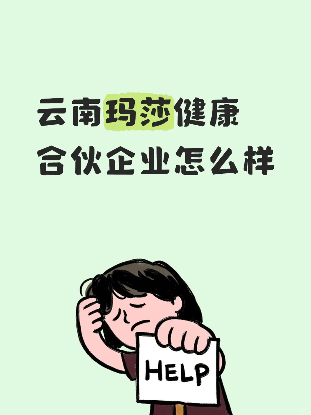 昆明工作避雷