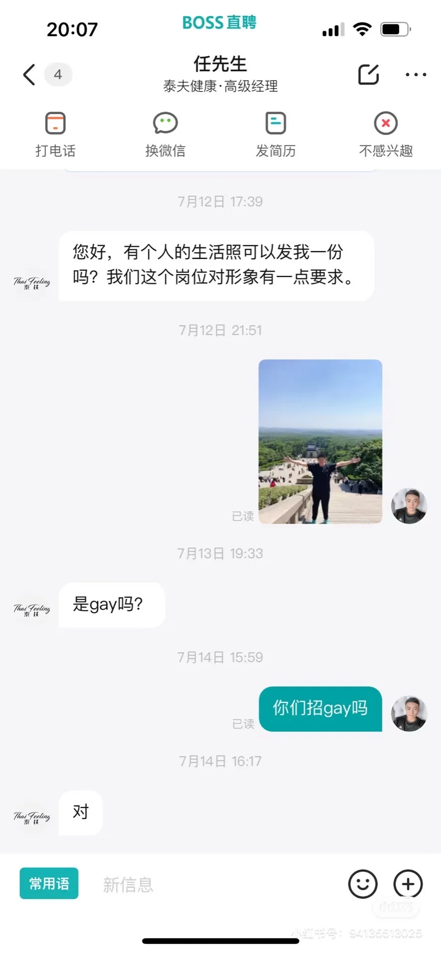 压力大？就上boss直聘