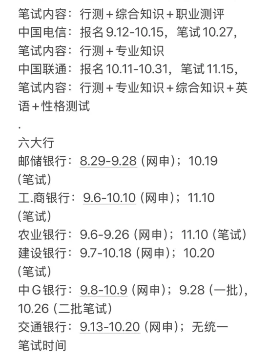 疑似国企秋招的邪修怪谈被泄露了