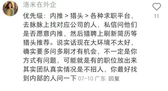 被草包留子找外企的方式一整个震惊住了