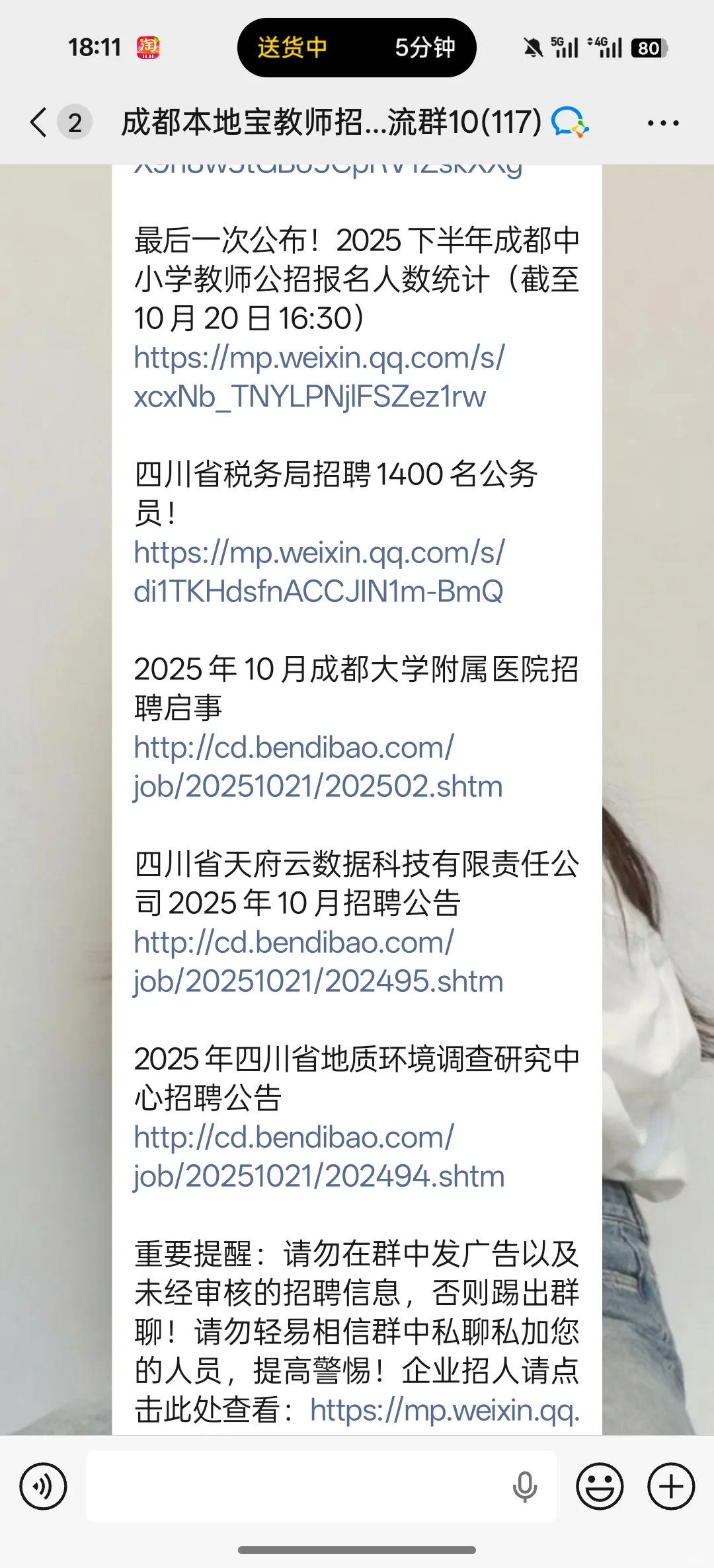 成都找工作途径(本人能力范围内已知)