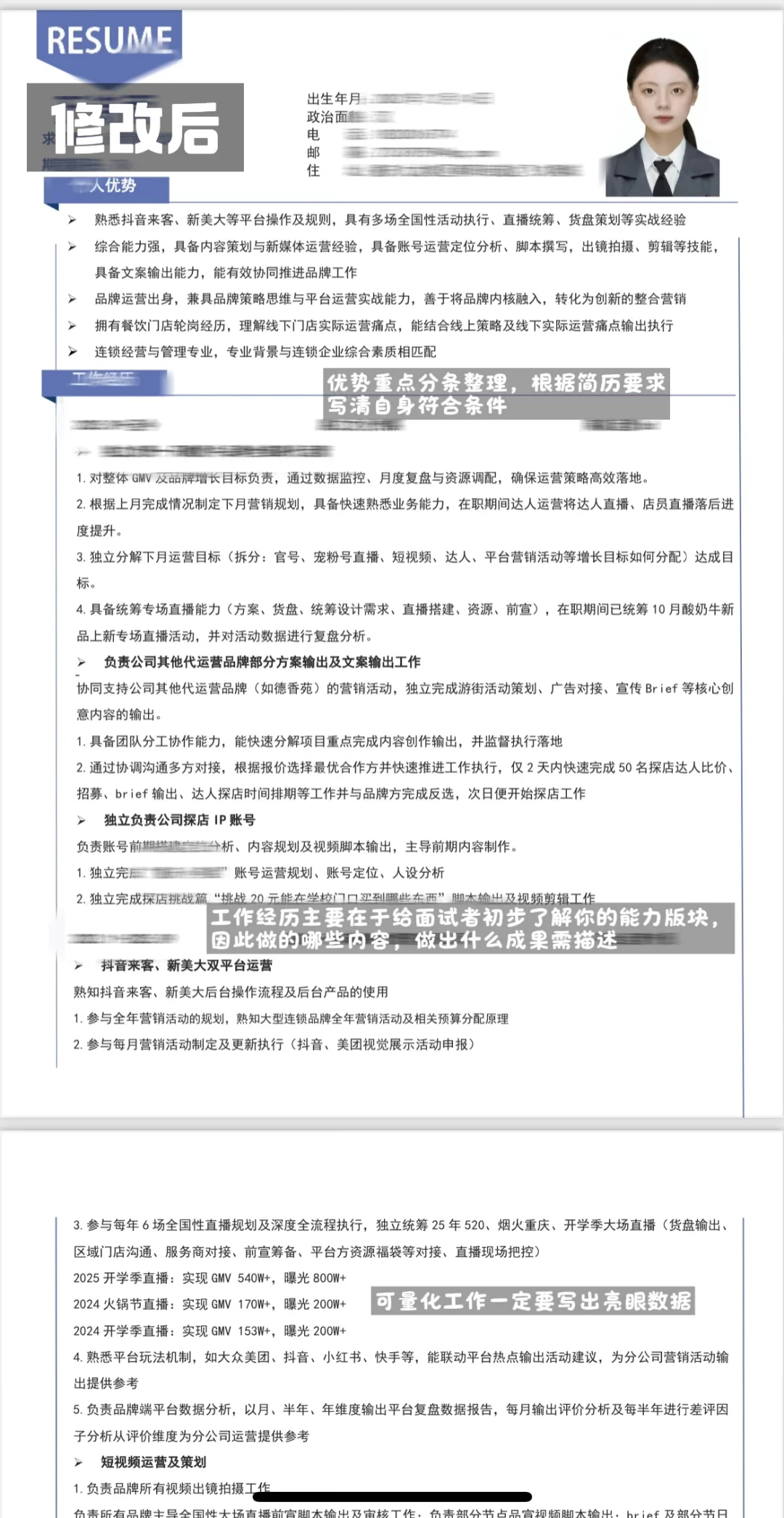 学历低➕经验少，简历这样写offer收到手软💪