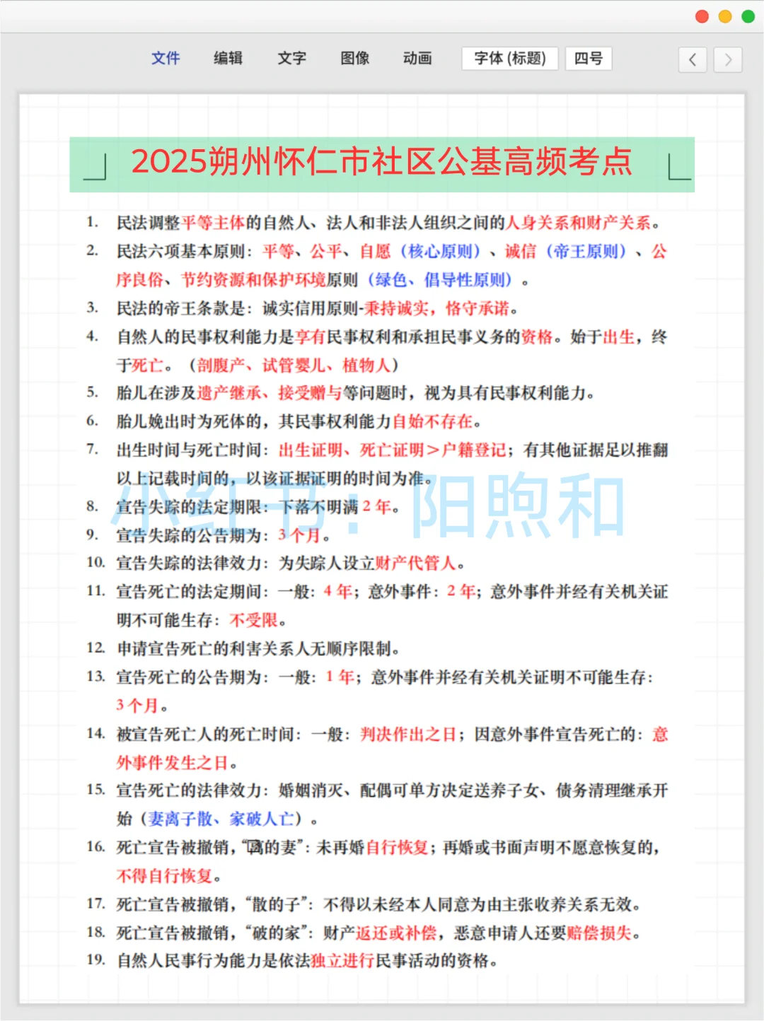 朔州怀仁市社区工作者，能帮一个算一个