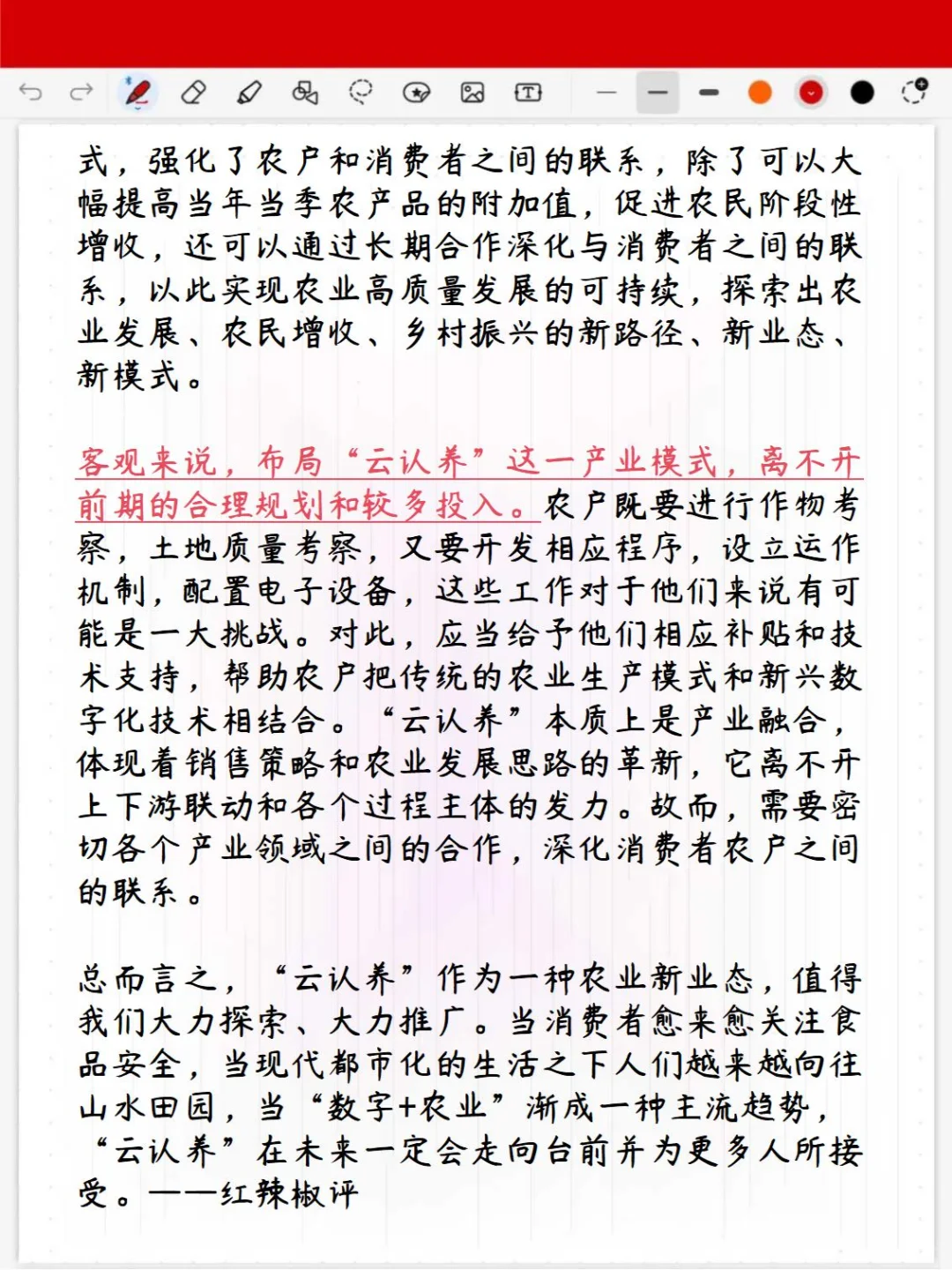 热点素材|认养经济，乡村振兴下一个风口？