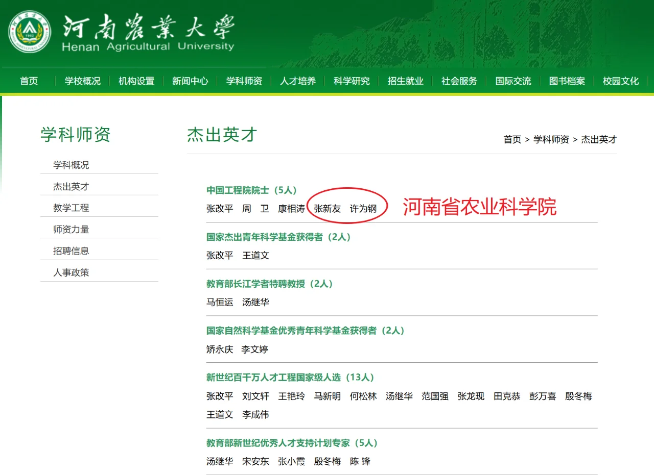 第三轮双一流，农林类哪些高校能突围？