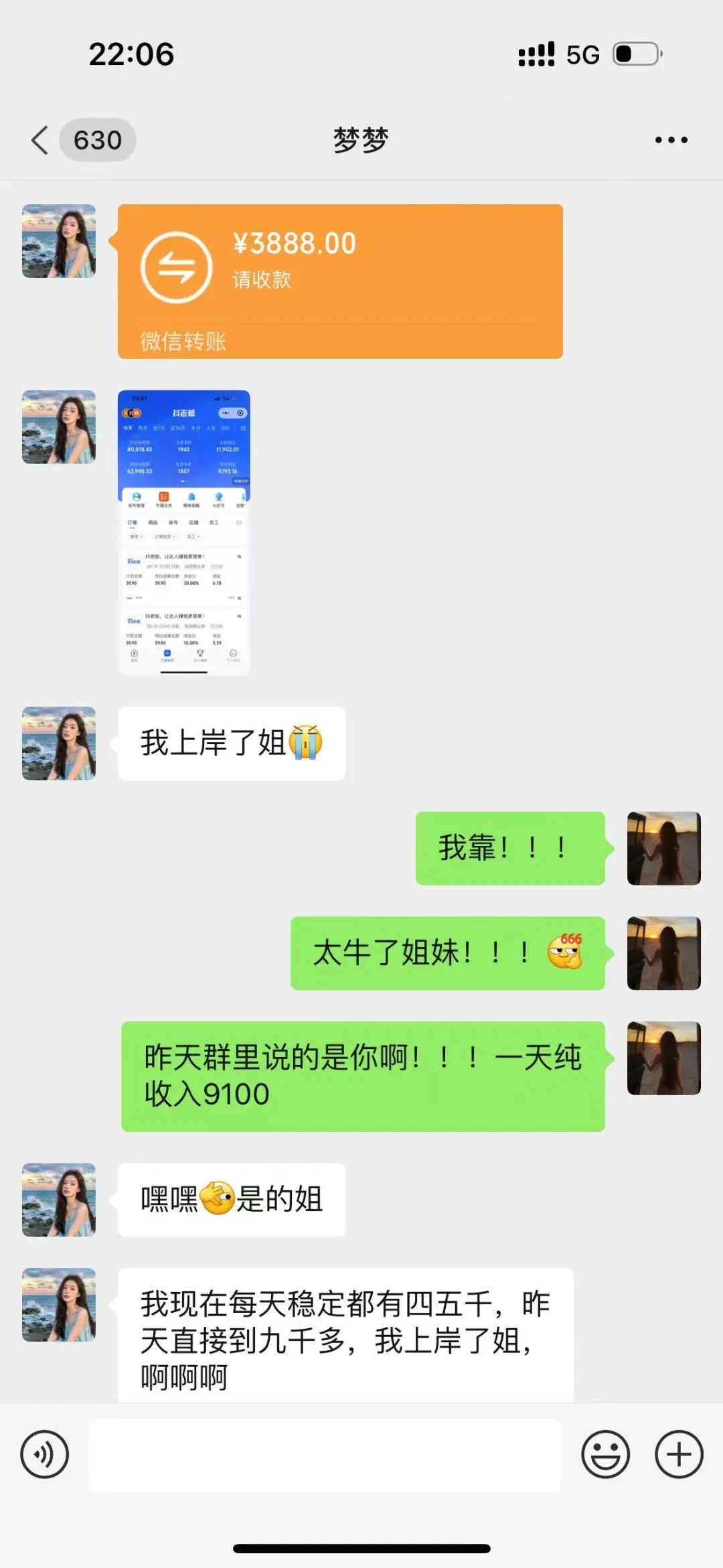 她靠她自己逆袭了🤗🤗