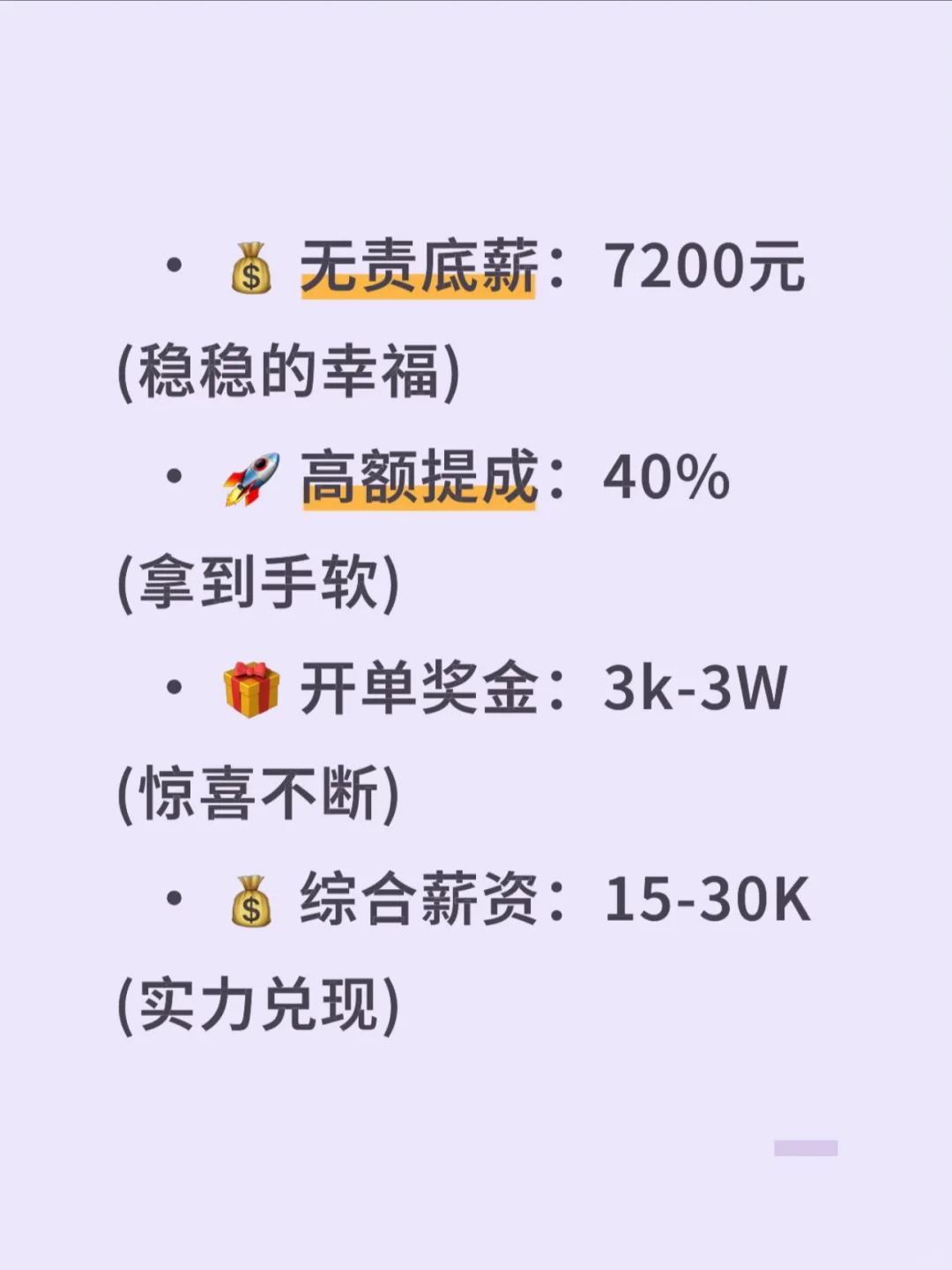武汉找工作避雷？不！是来捡钱的！💰