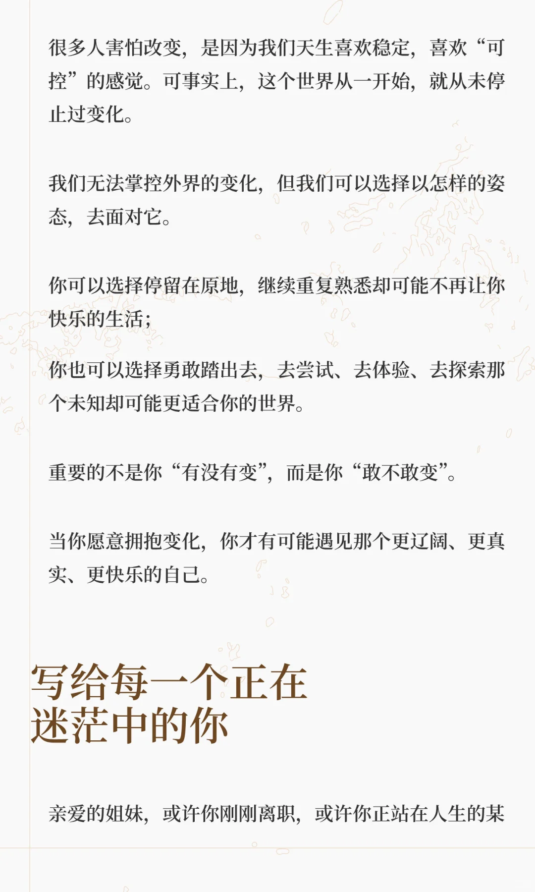 “恭喜你离职！”为什么我第一个反应是祝福