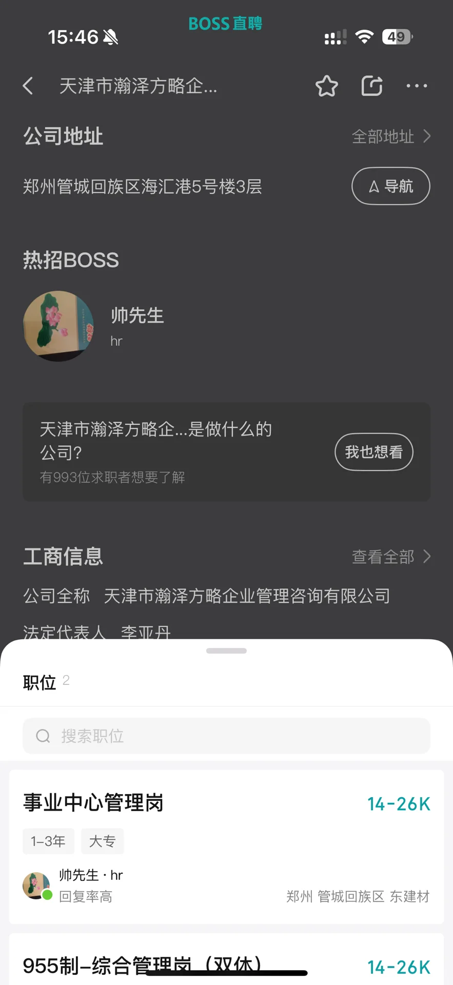 叫你boss直骗果然不亏