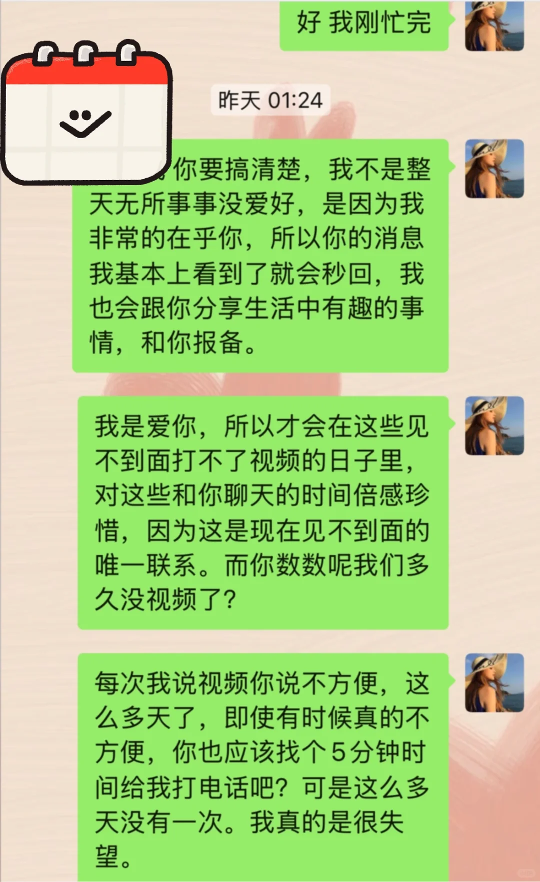 jun恋,昨天下午冷战到现在