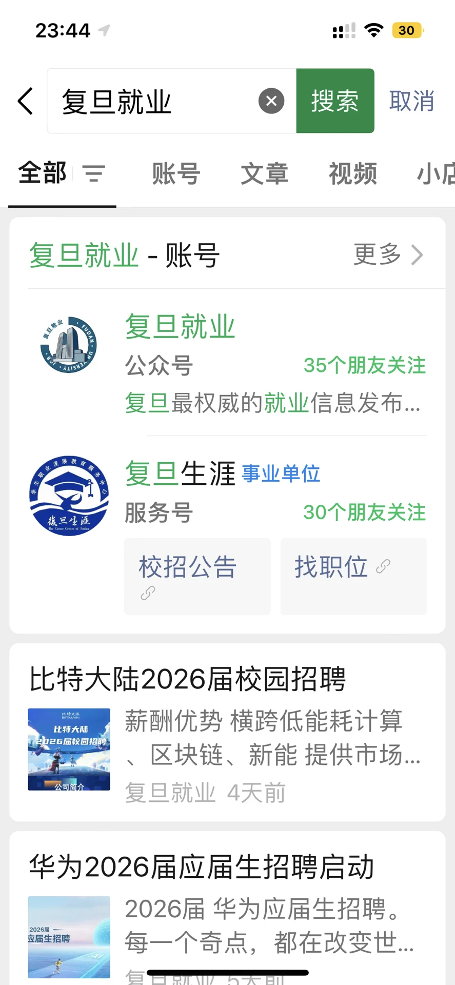 ❗️央企秋招投递渠道大盘点，附央企名单