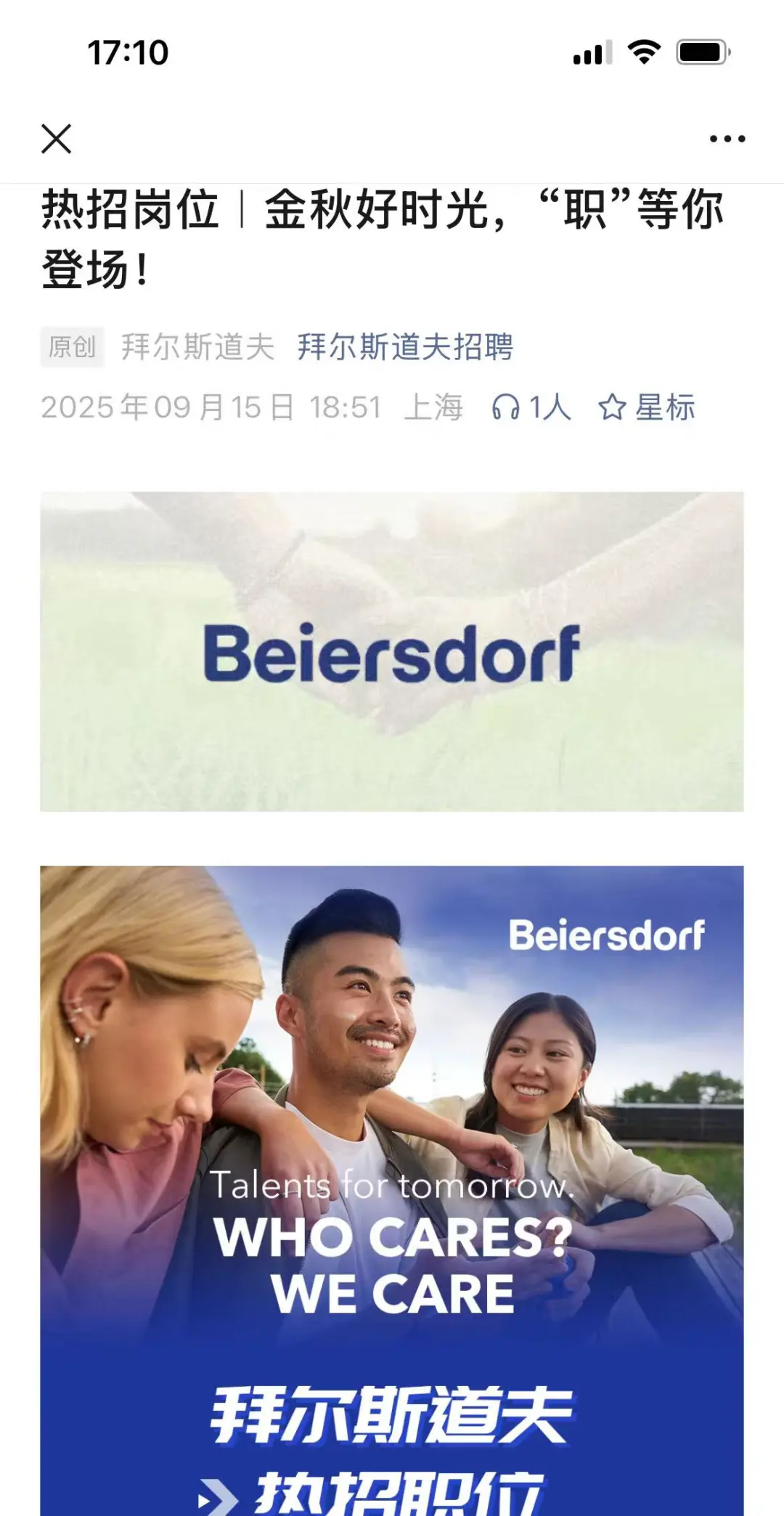 求稳的同学 10月底太适合投德国外企了