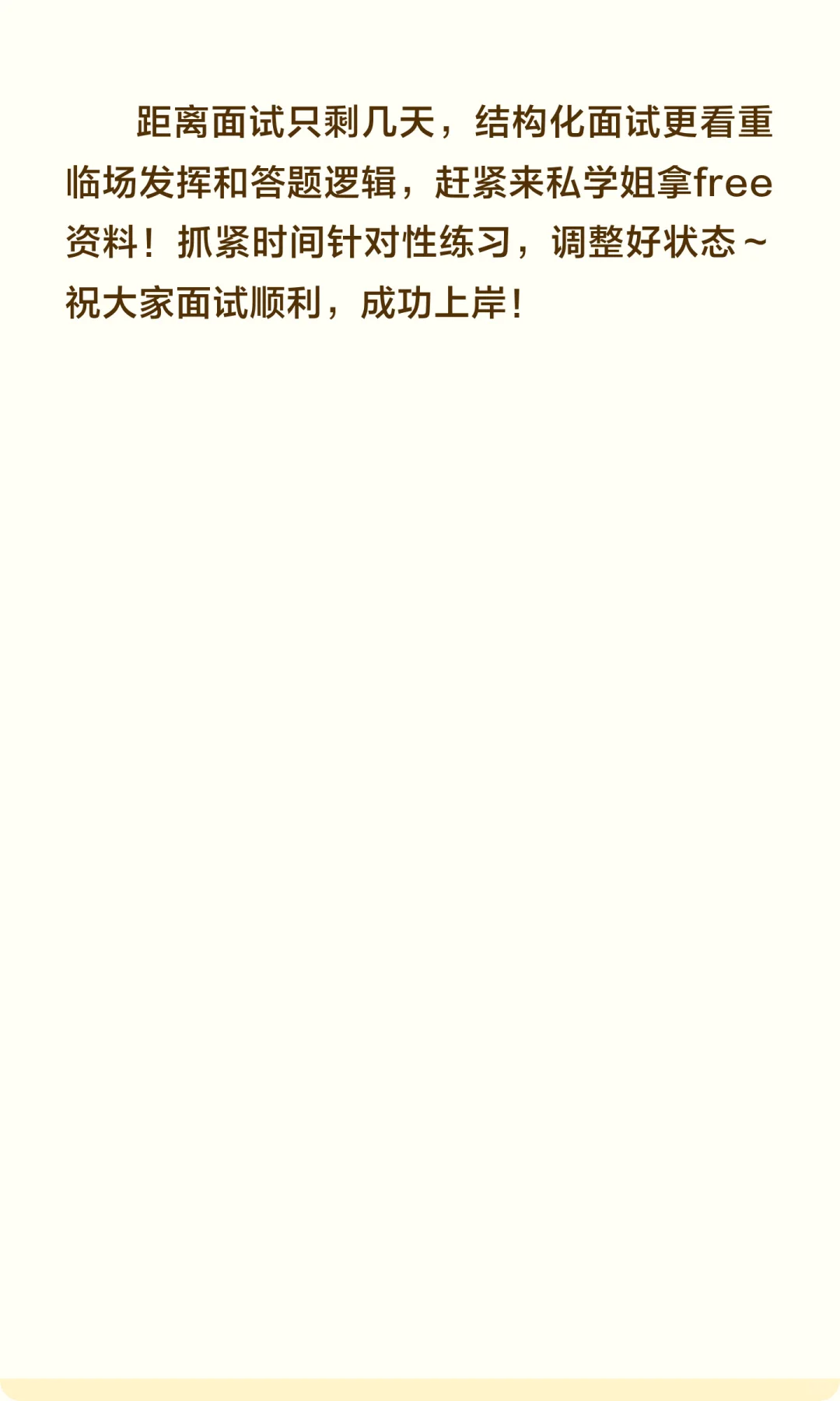 🔥台江社区工作者面试通知来啦！