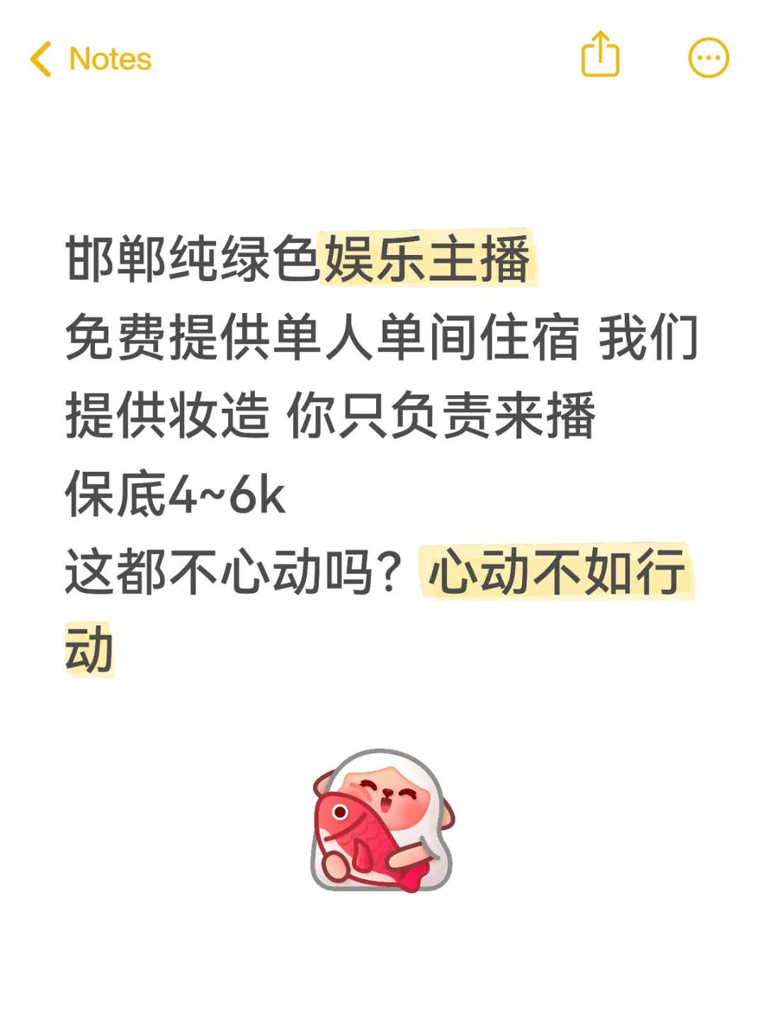 邯郸找工作的来