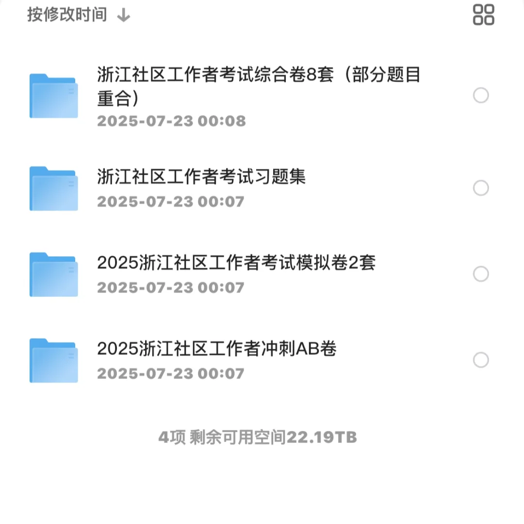 年薪7-9万！绍兴越城社区工作者招聘57人