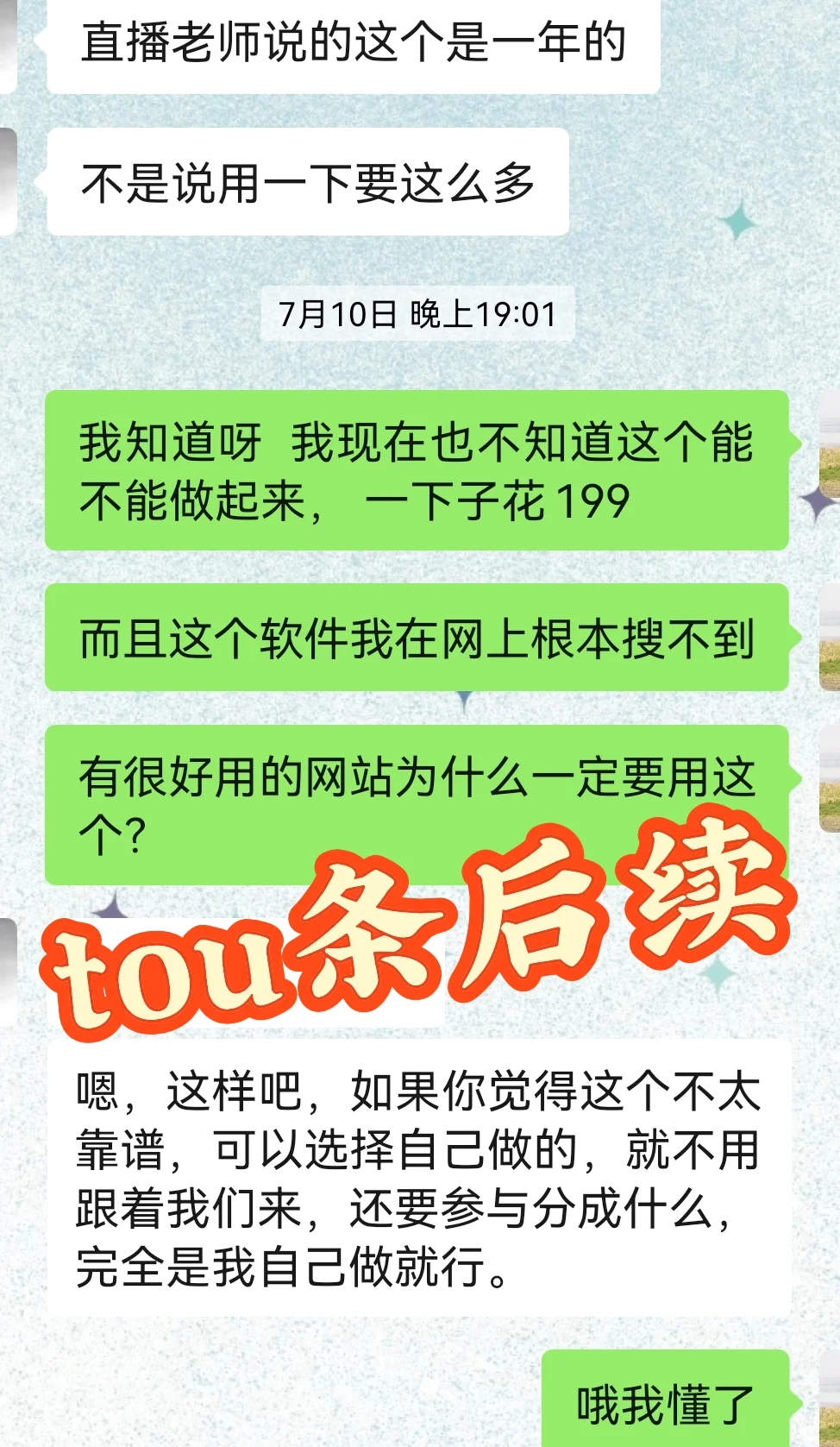 工作不好找，连兼职也这么坑🕳️