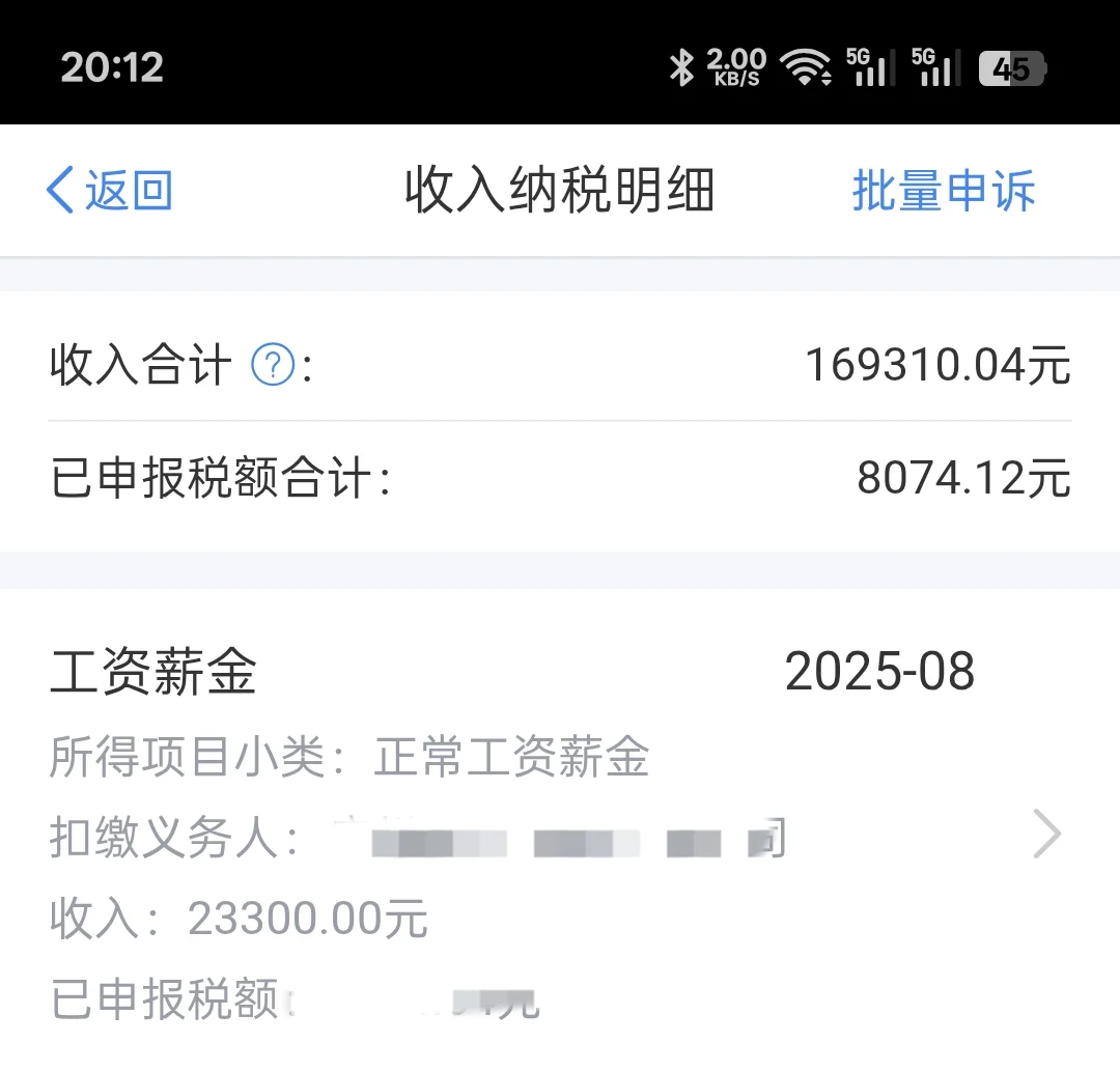毕业5年工资变化