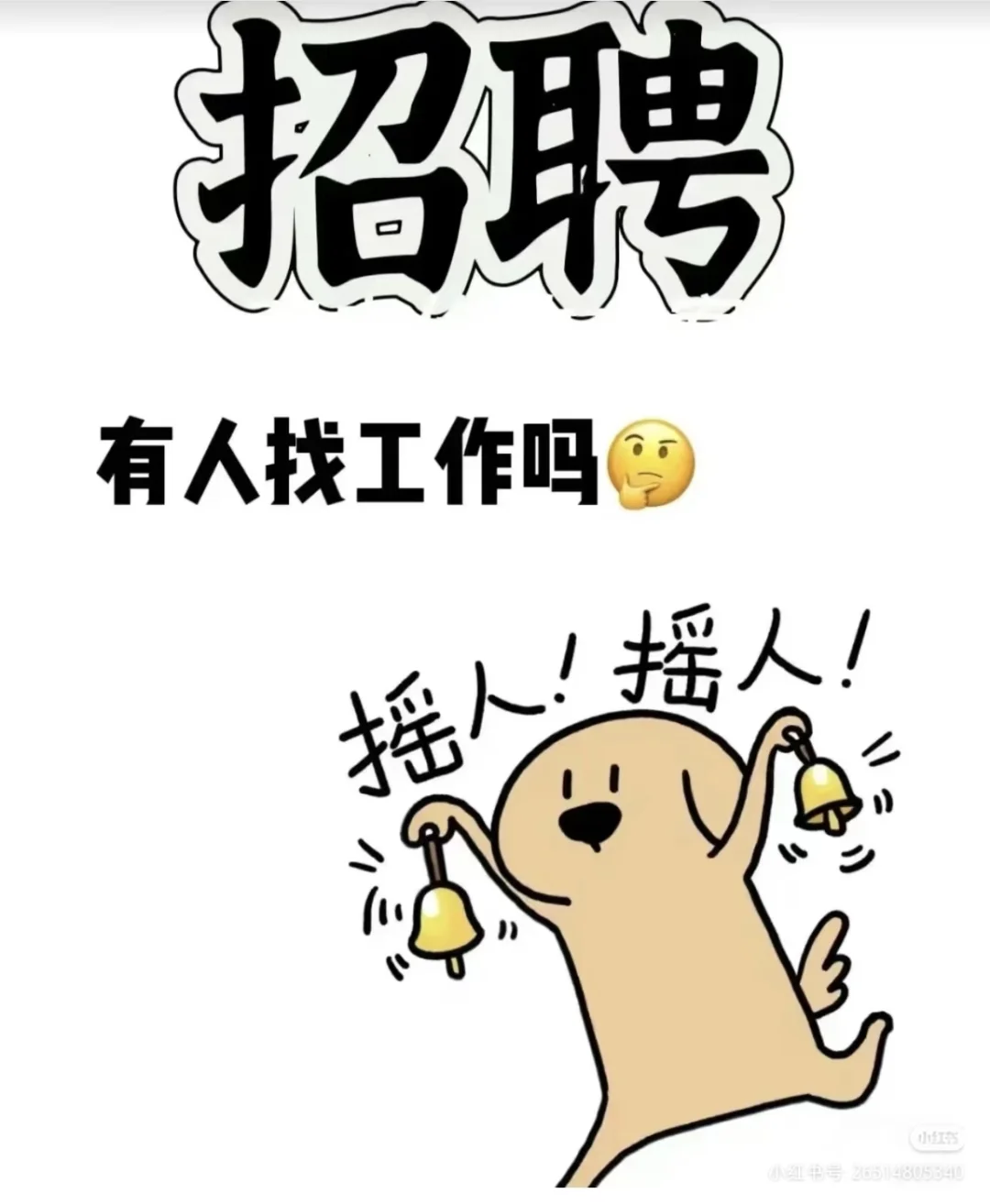 急招水果店店长