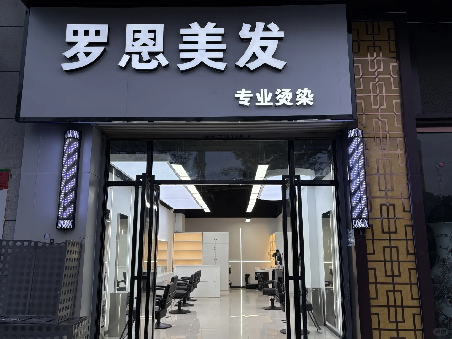 合肥发型师瑶海区招聘