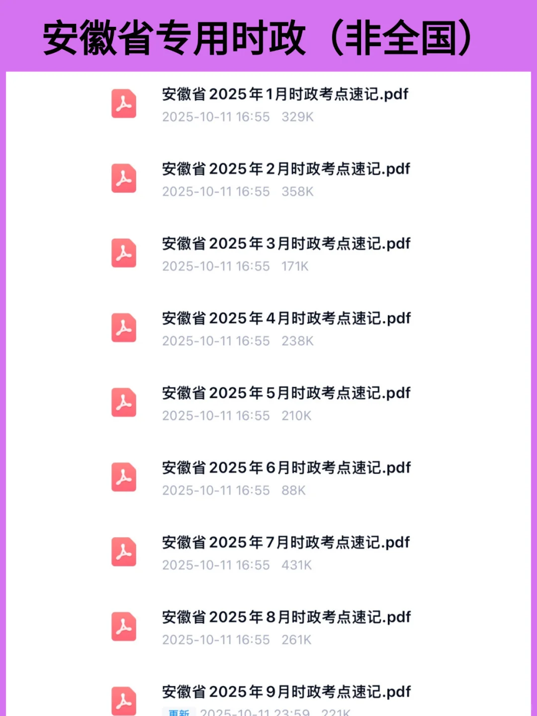 25六安霍邱县社区工作者，能帮一个是一个‼️