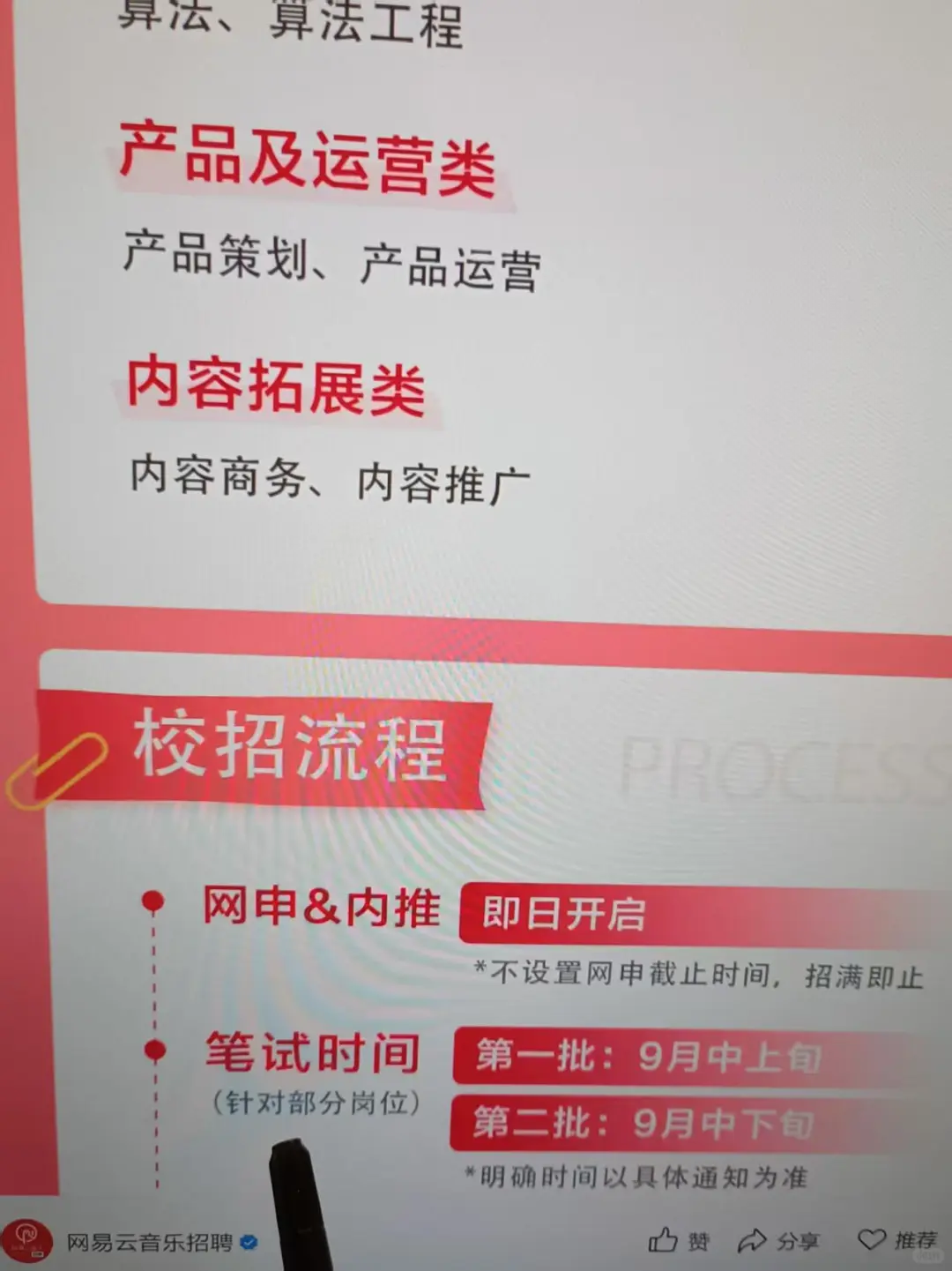 秋招，先投大厂 免笔试的啊！