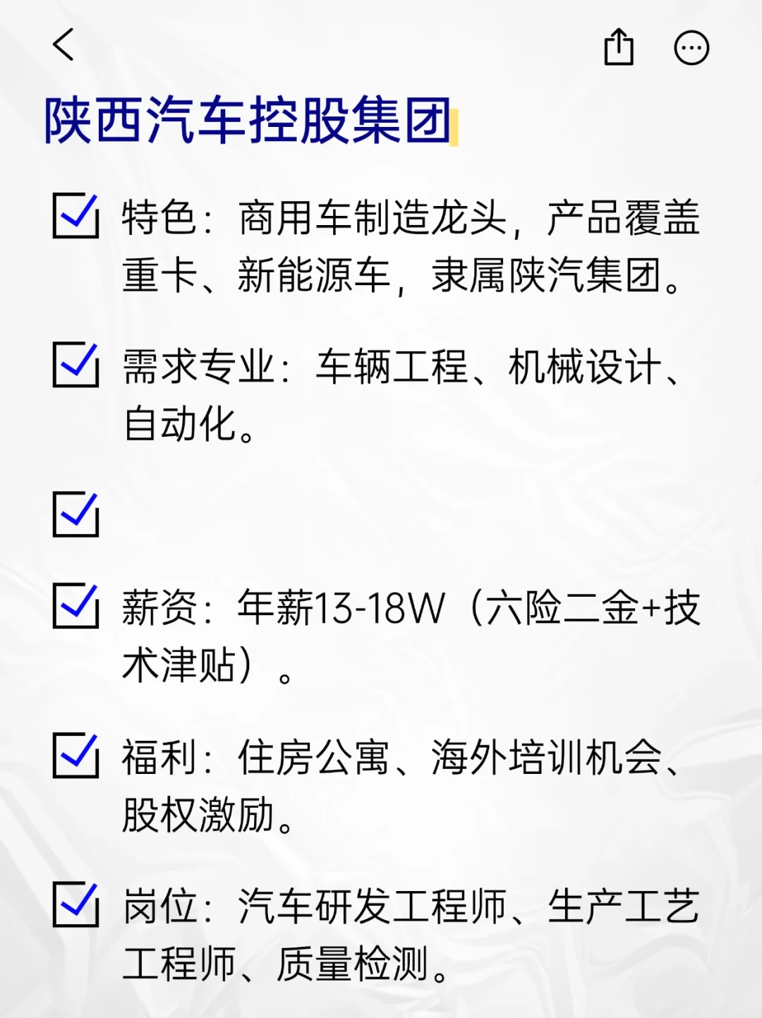 💫冷门但意外好进的央国企——西安