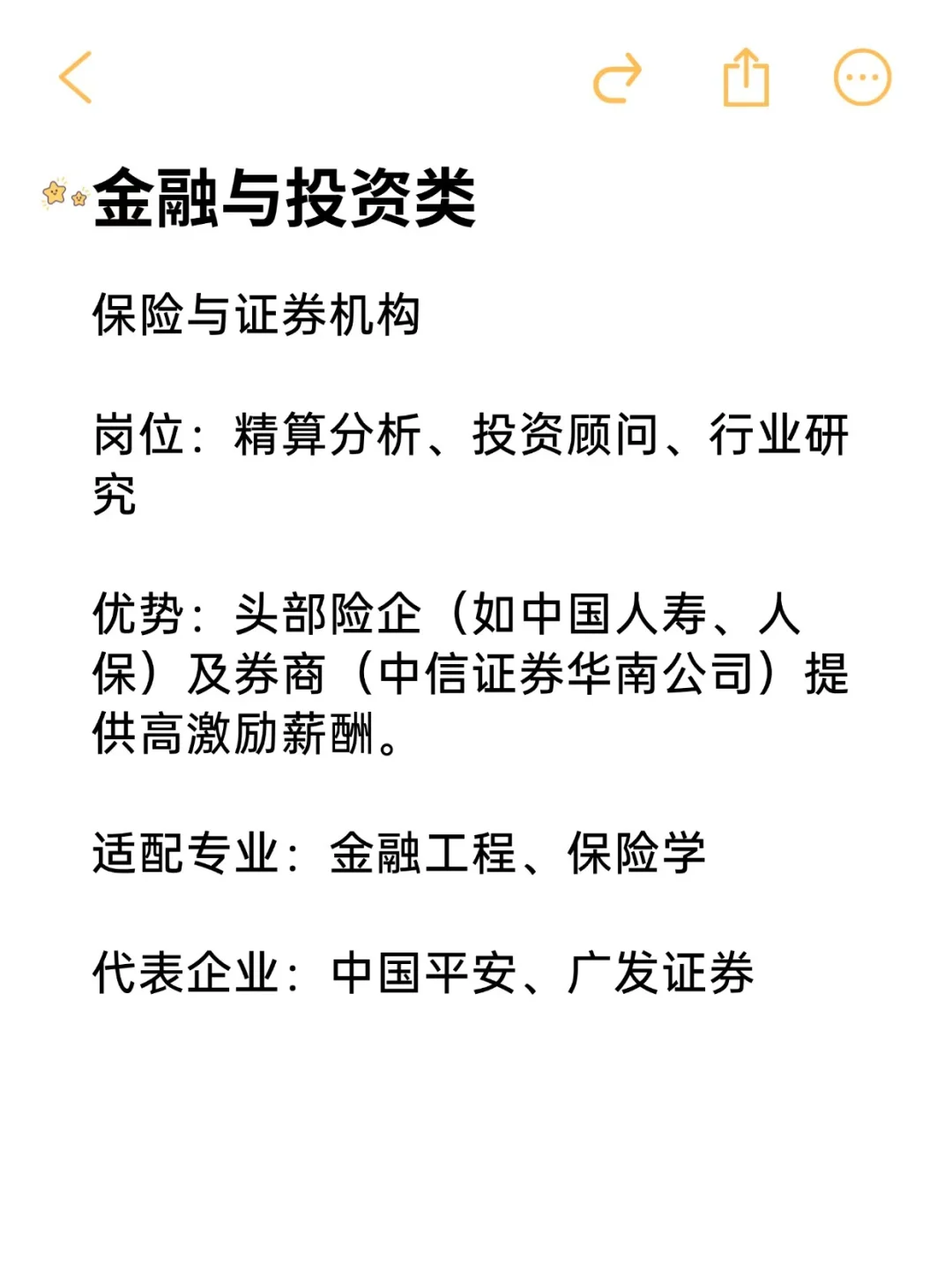 26届一定要去的央国企——经济学