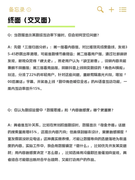 秋招实习党码住！快手影视综宣发实习面经