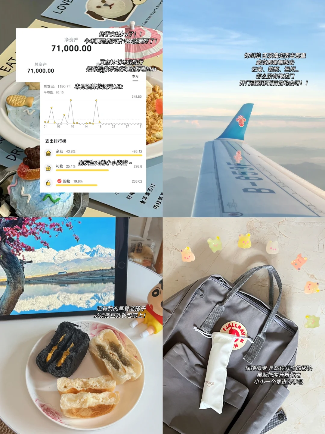 在潮汕｜月薪4k｜双休｜恭喜我突破7w啦！