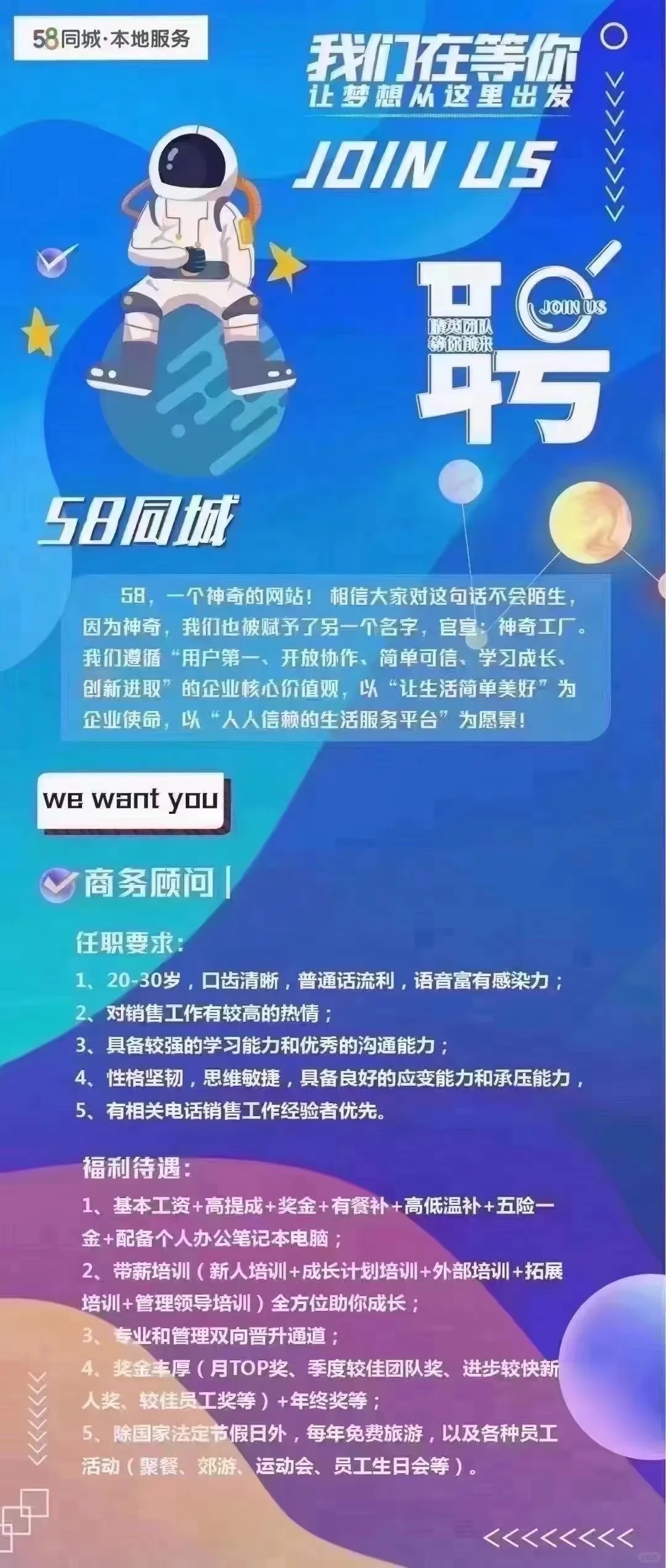 打一条招人硬广～地址 朝阳酒仙桥电子城