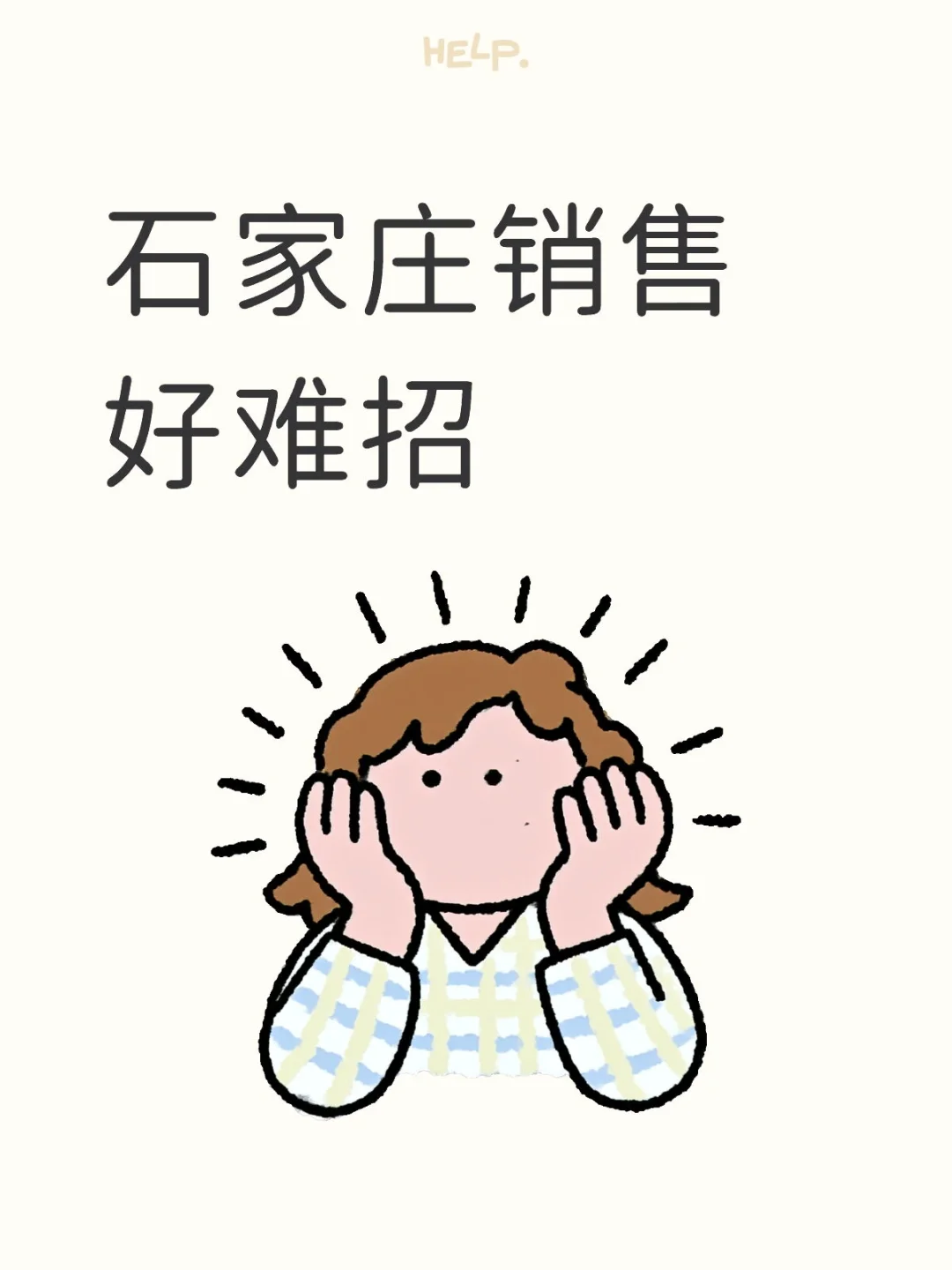 周末双休早九晚六都这么难