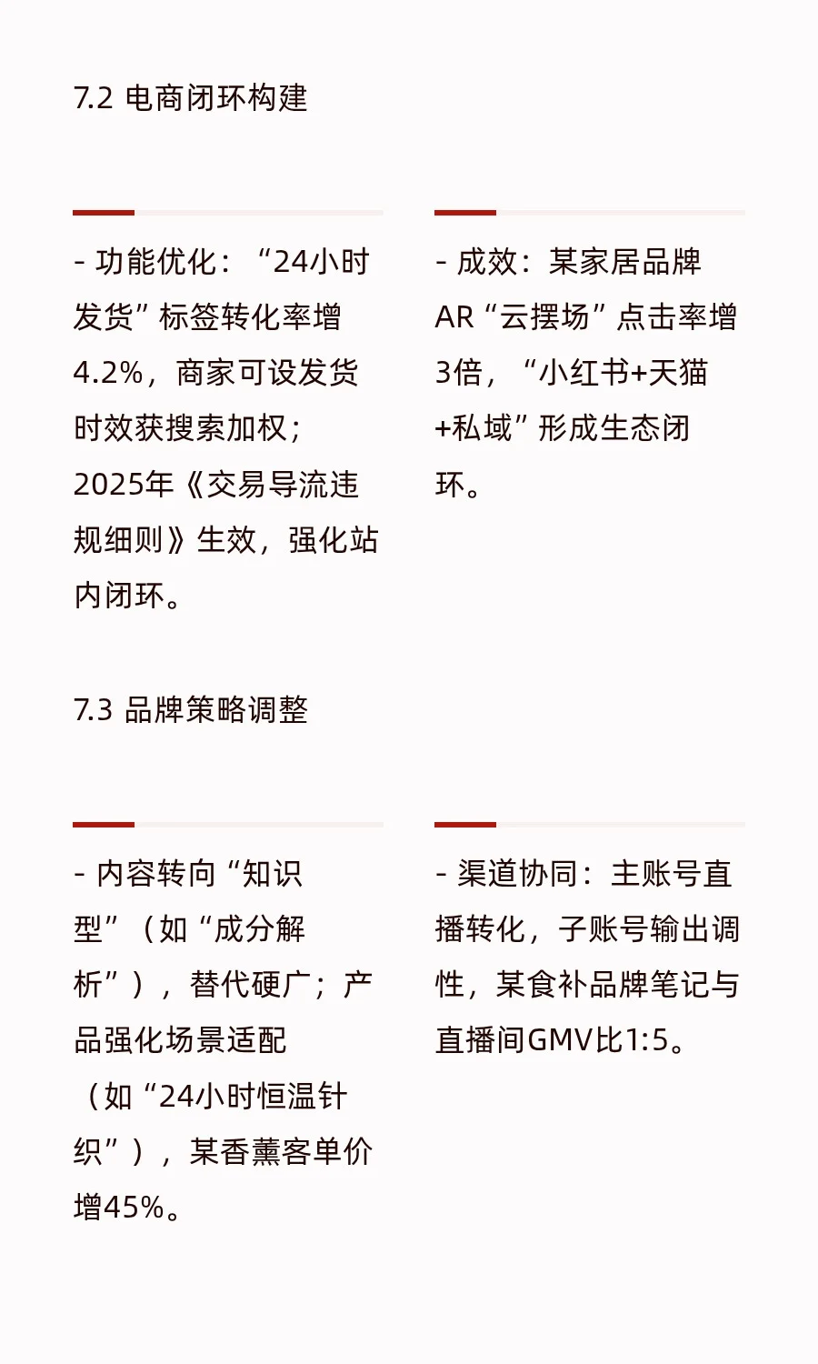 如何运营小红书2025年整体框架及玩法秒懂 [
