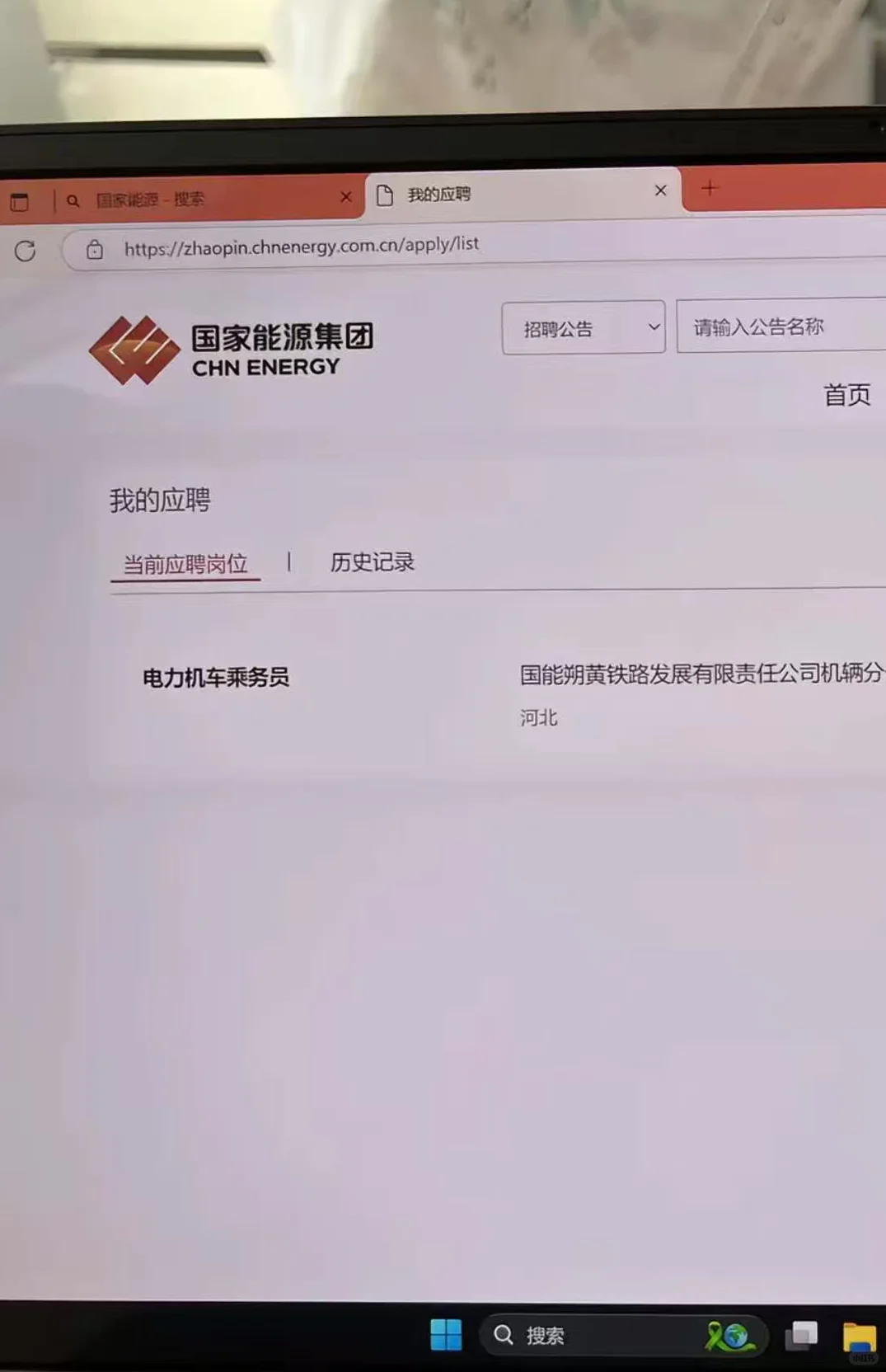 说下一个国能人该有的心眼子