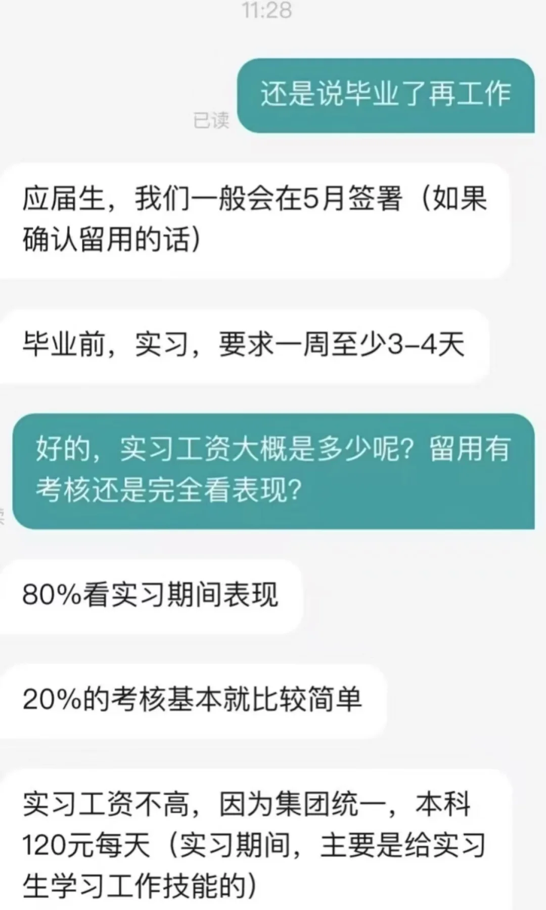 Boss直聘问HR，薪资别再雾里看花！