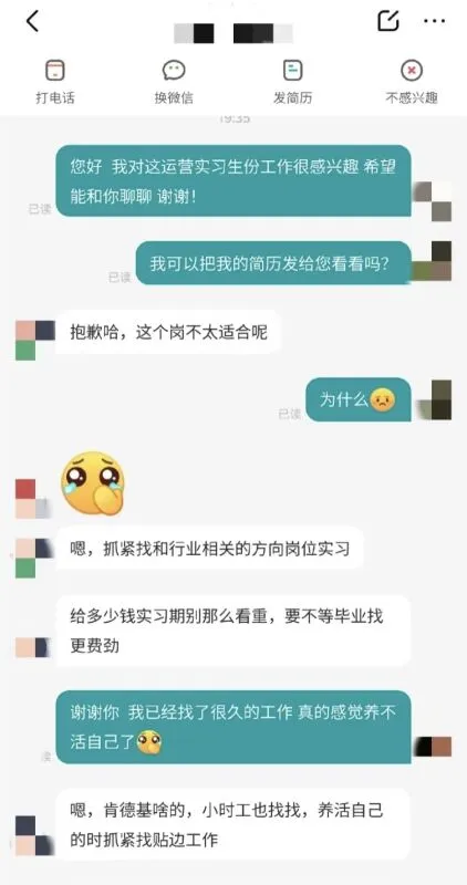在Boss直聘被HR的善意戳中了