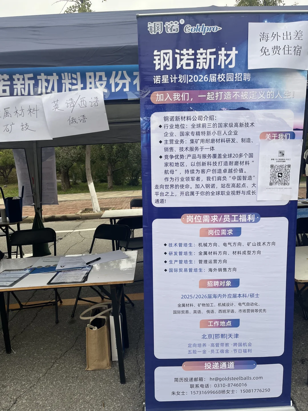 📍当前站｜河北工业大学