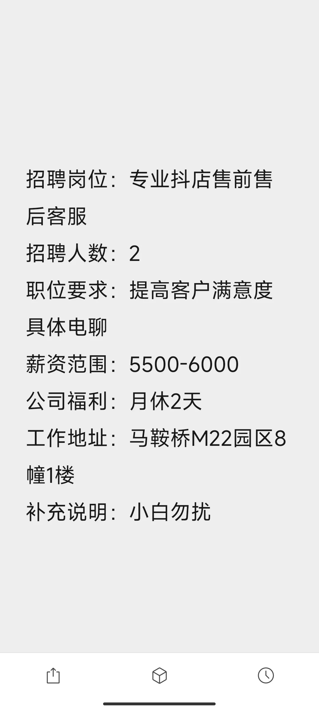 【开薪聘】温岭工作