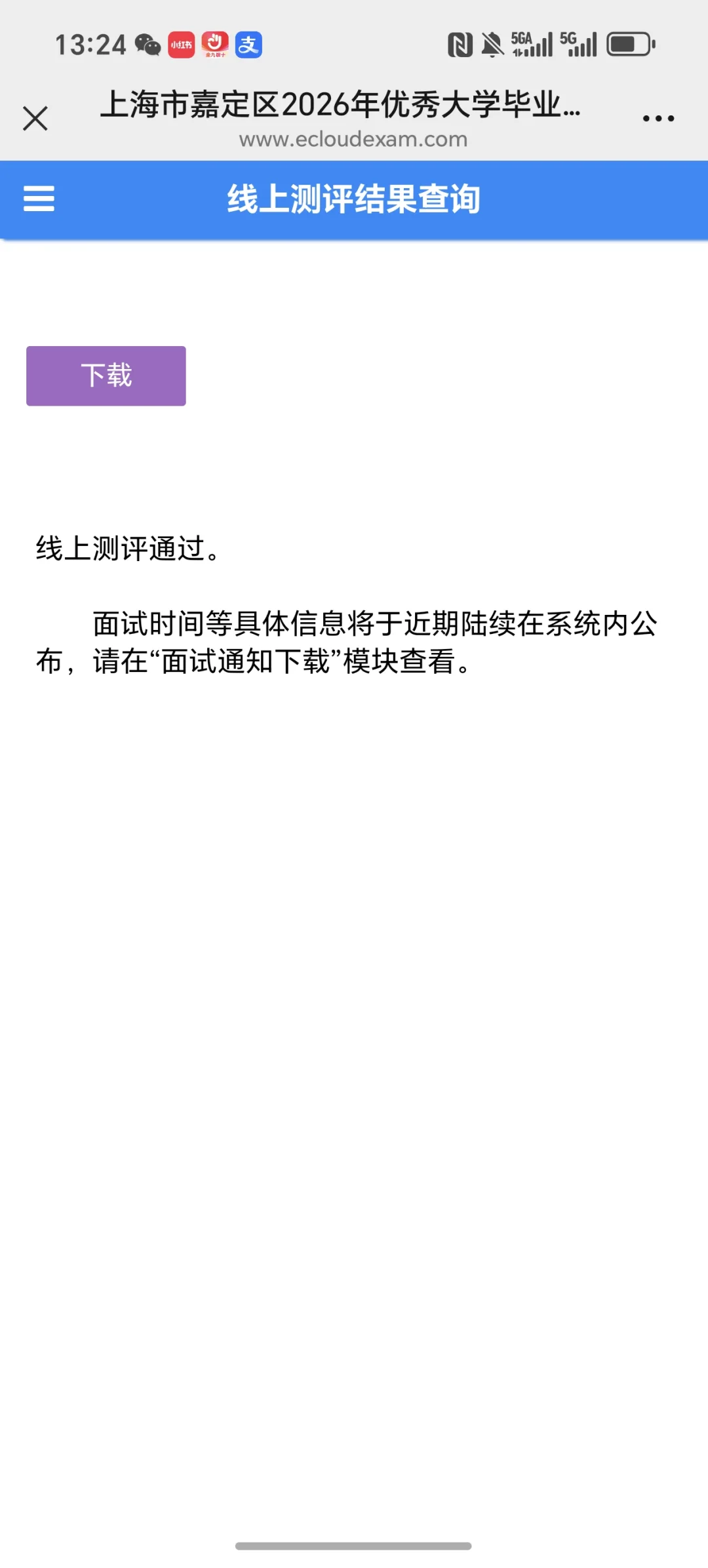 嘉定优秀储备人才结果已出
