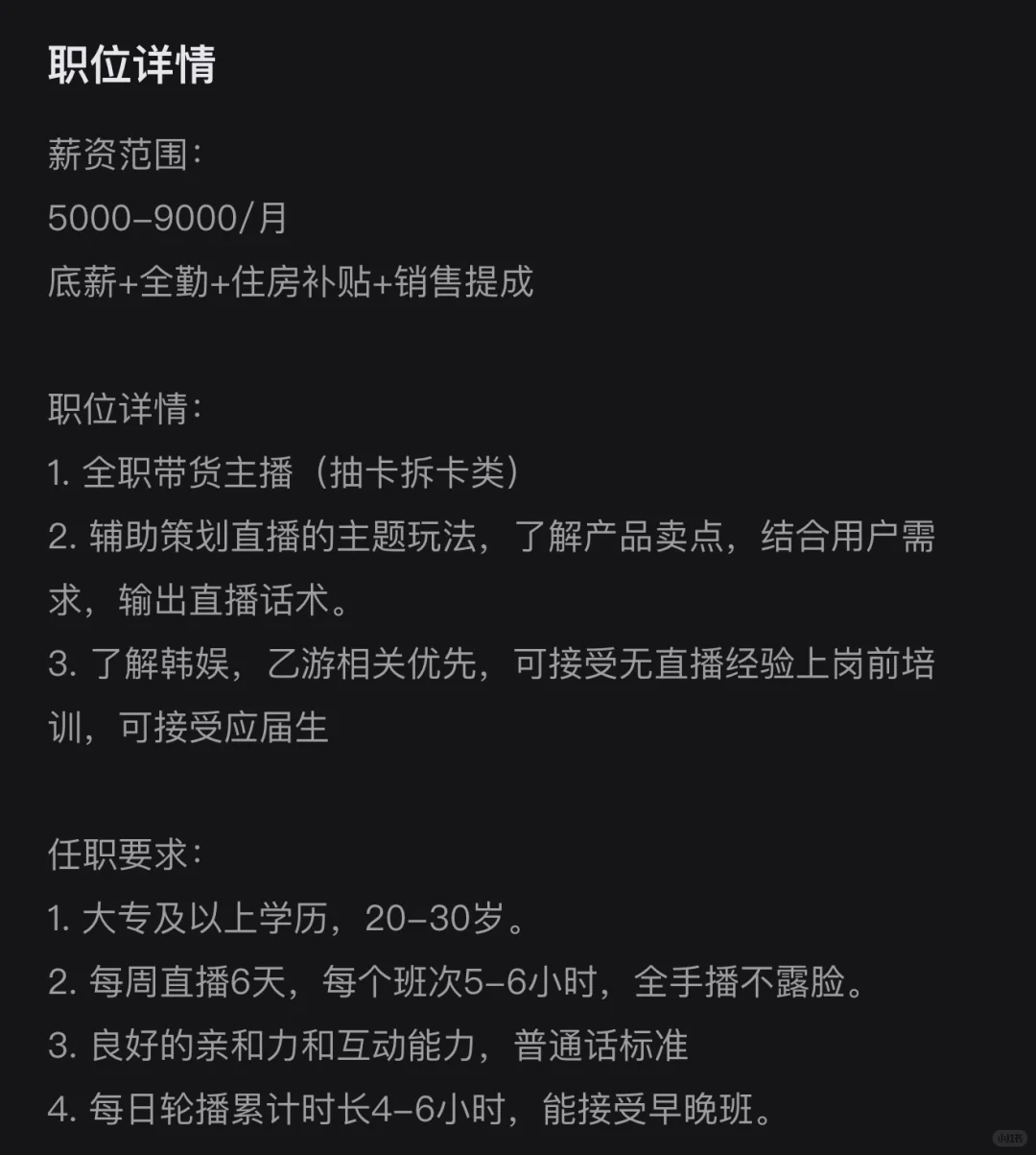 找工作的kpop人看过来！